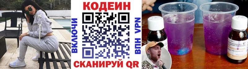 Кодеиновый сироп Lean напиток Lean (лин) Адыгейск