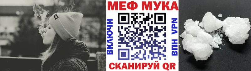 Мефедрон мука Адыгейск